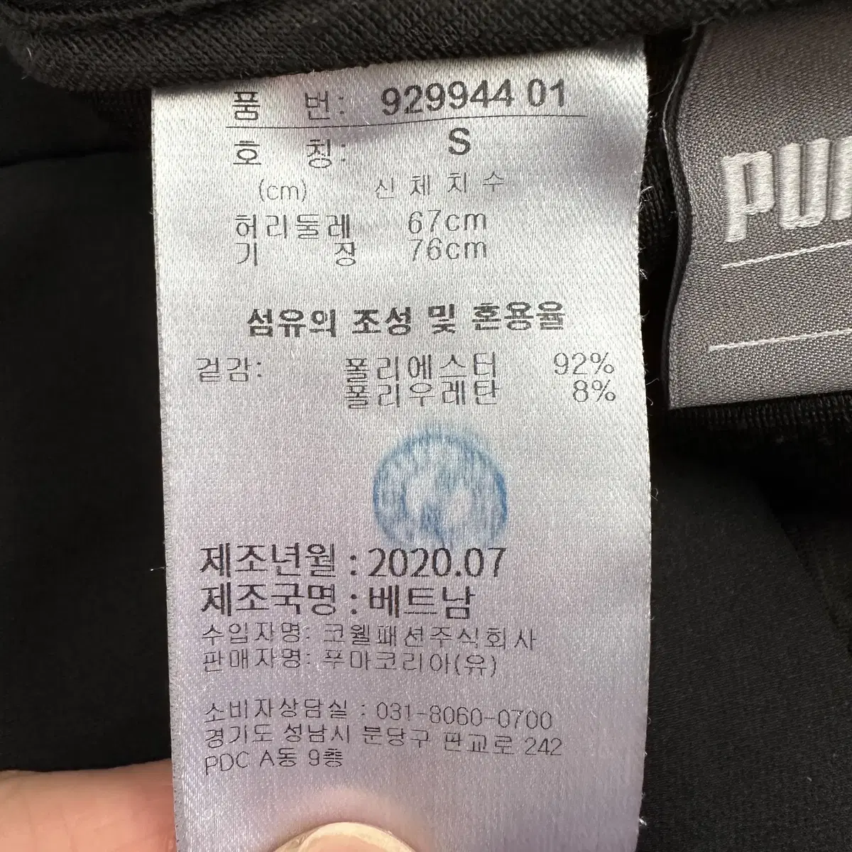 [26] 신형 푸마 골프 기능성 여성 바지 팬츠 검은색 7713