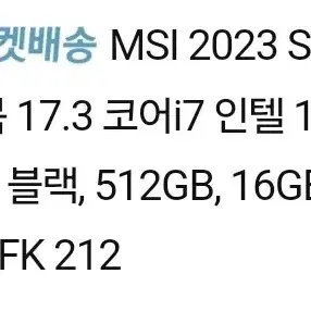 MSI SWORD GF76 게이밍 노트북 판매