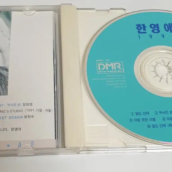 한영애 1992  앨범 음악 CD