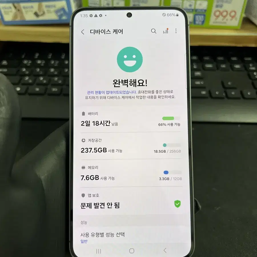 갤럭시S24플러스 256G 오닉스블랙 S급!