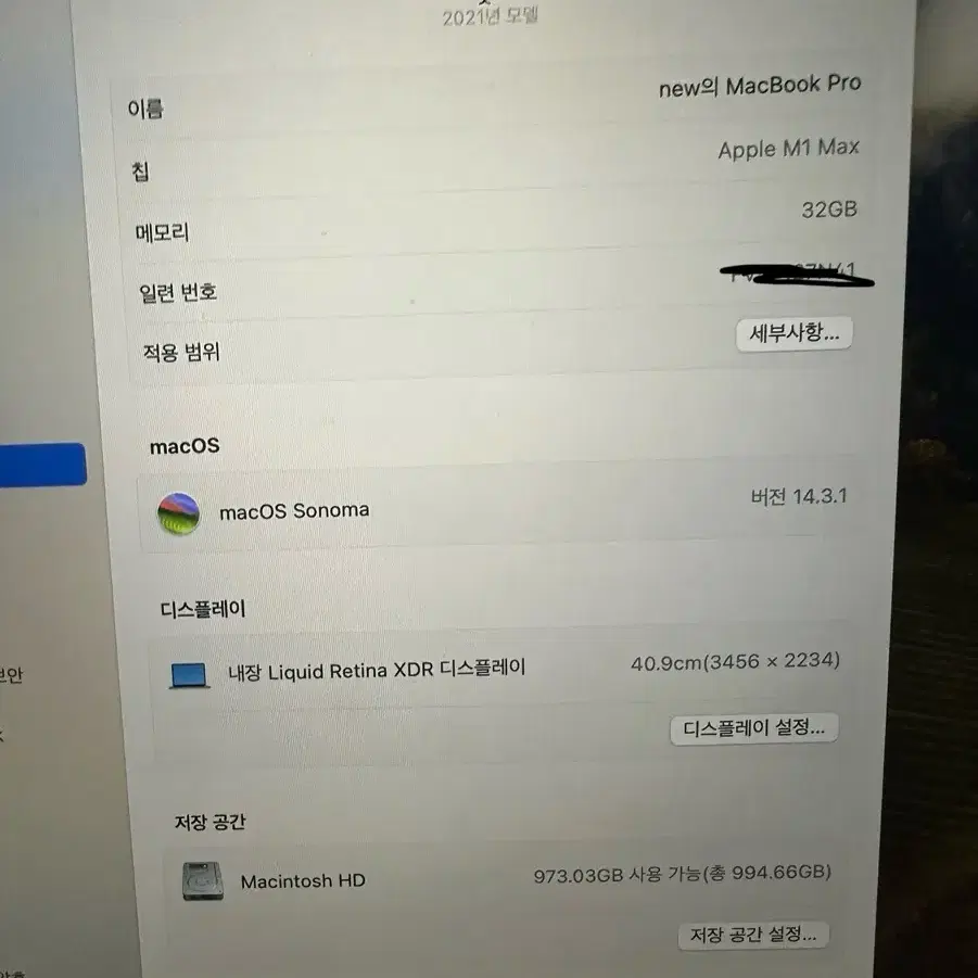 맥북 프로 M1 max 16인치 32gb 1tb 스그