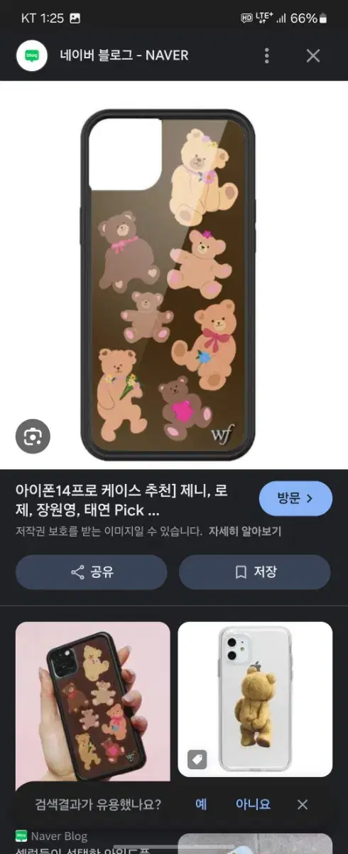 If you have this phone case product for iphone 15, please contact me. lol