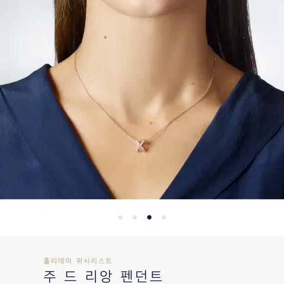 쇼메 주 드 리앙 펜던트 로즈 골드, 다이아몬드