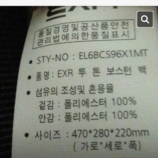 EXR 투톤 보스턴 백 (2가지 색상)