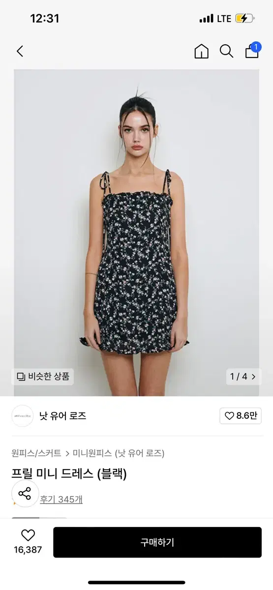 새상품) 낫유어로즈 프릴미니드레스 블랙 s