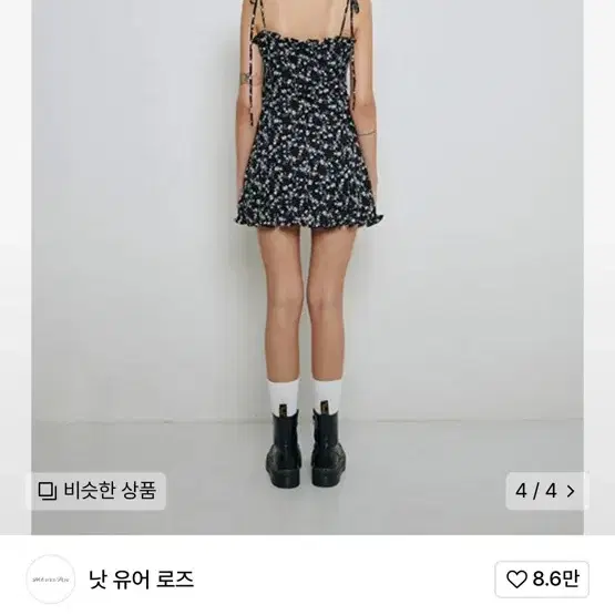 새상품) 낫유어로즈 프릴미니드레스 블랙 s