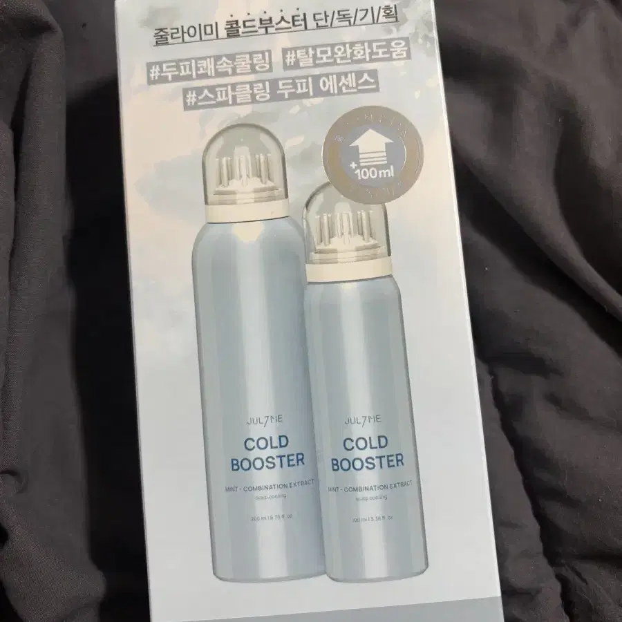 줄라이미 콜드부스터 200ml + 100ml