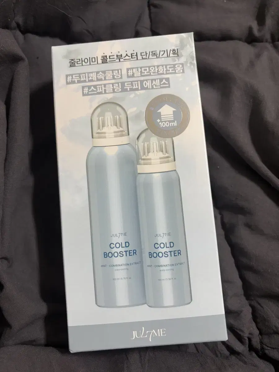 줄라이미 콜드부스터 200ml + 100ml