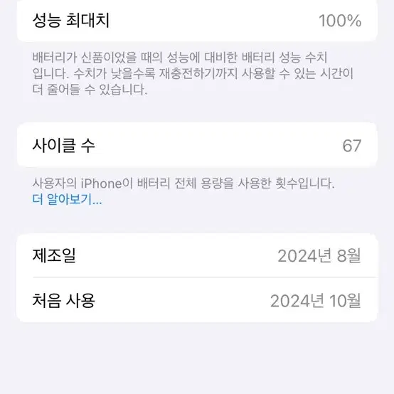 아이폰16 512기가