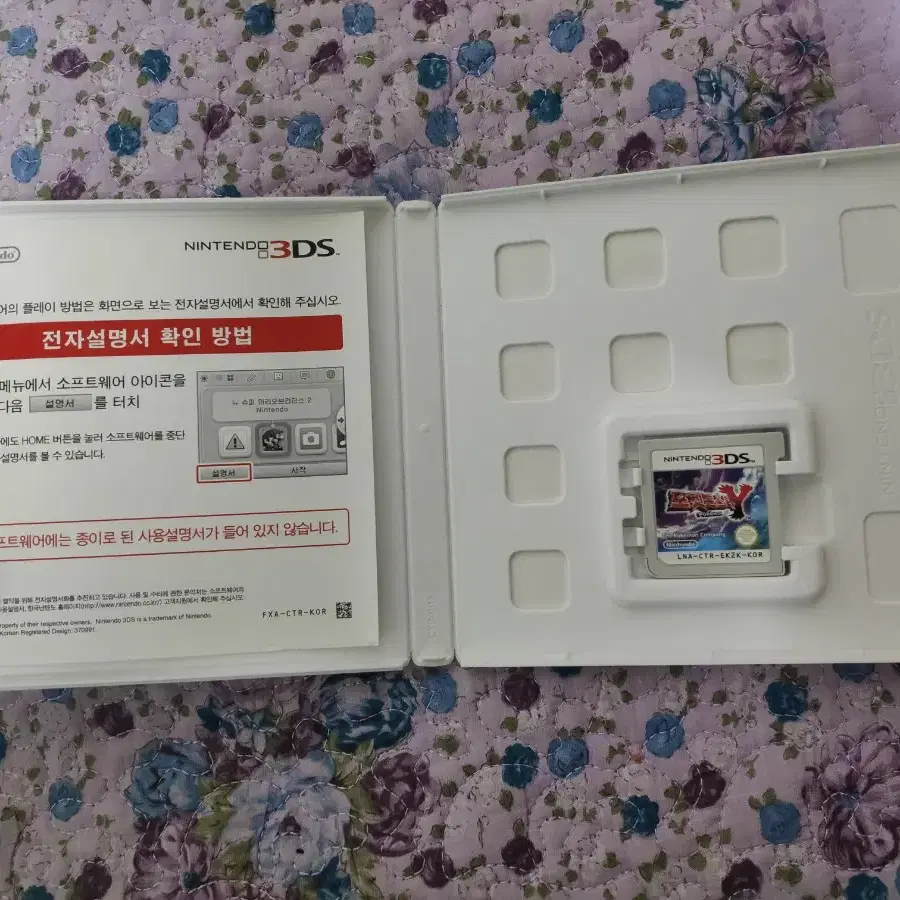 닌텐도 3ds 포켓몬스터Y