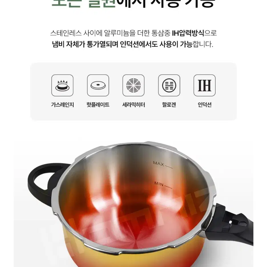 인덕션 포함 모든 열원 사용 가능!! 압력밥솥 4L