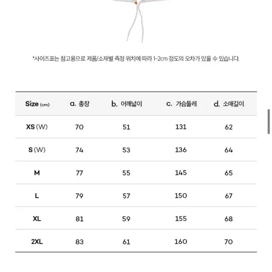 코닥 피쉬테일 덕다운 자켓