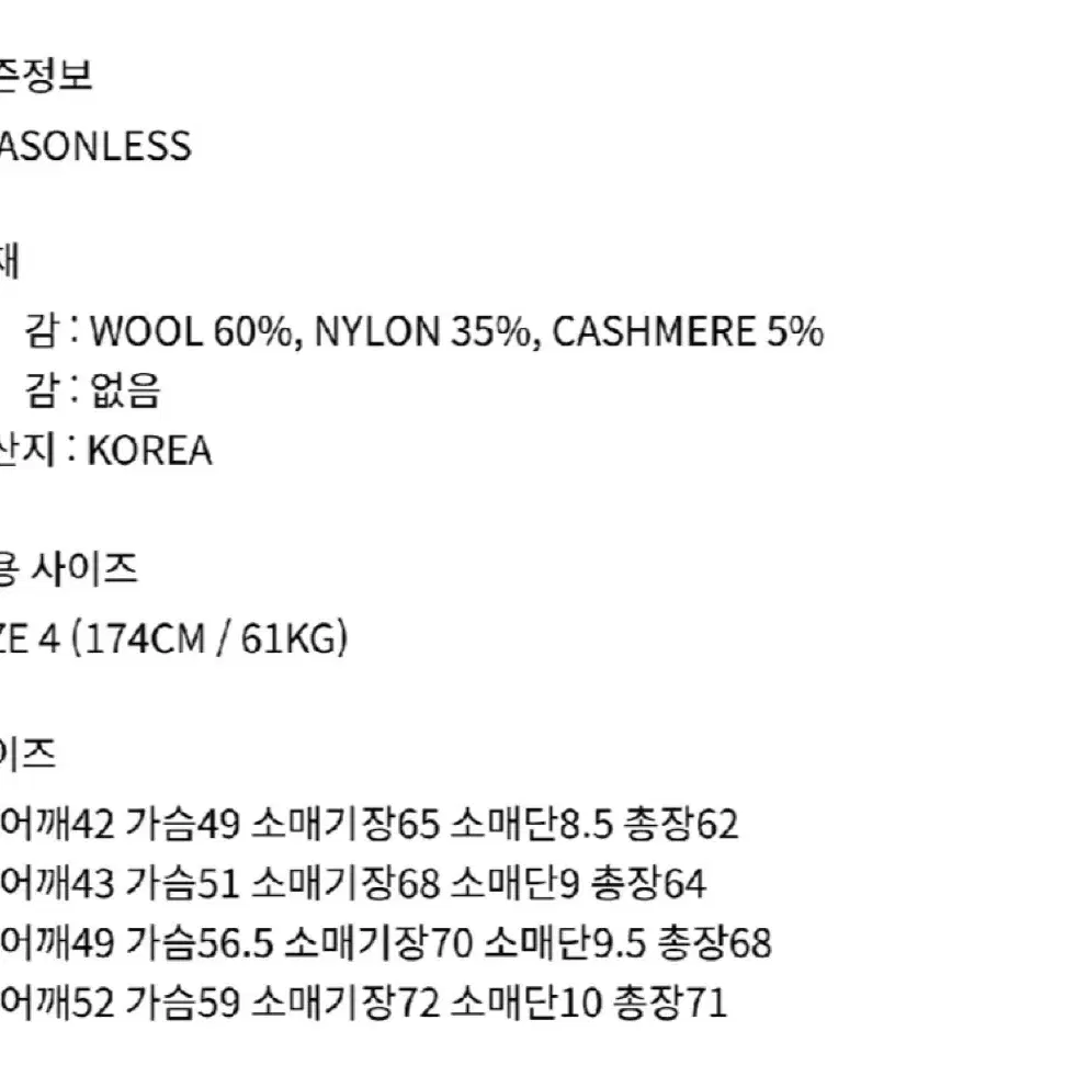 (새상품) 네이더스 가디건 차콜 4사이즈