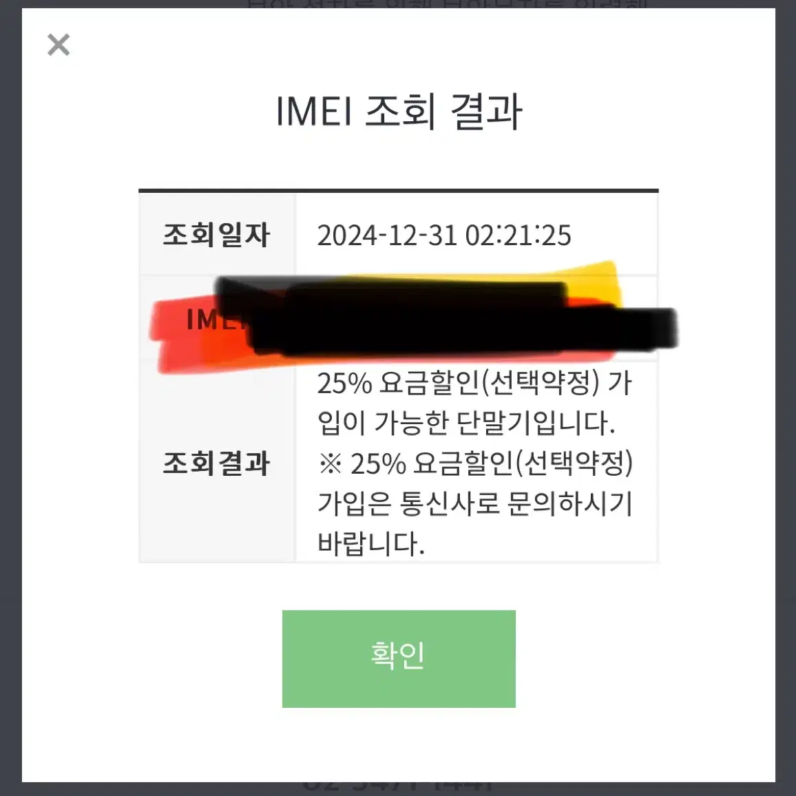 아이폰12미니 애플케어 26년3월,배터리 100