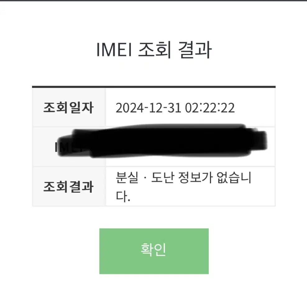 아이폰12미니 애플케어 26년3월,배터리 100