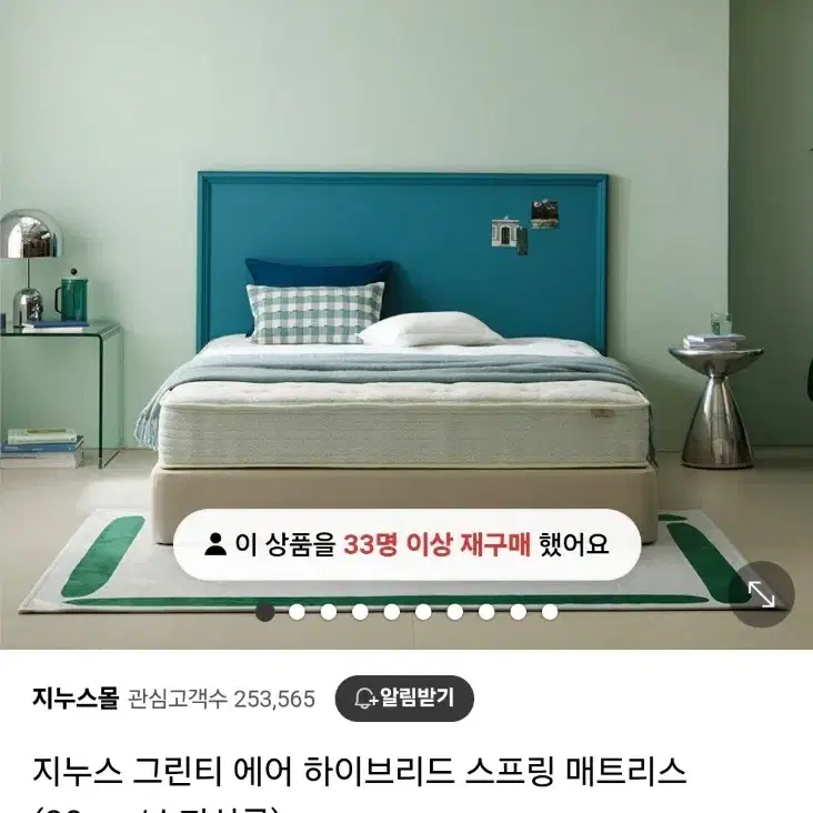 지누스 그린티 에어 하이브리드 스프링 매트리스 팝니다.