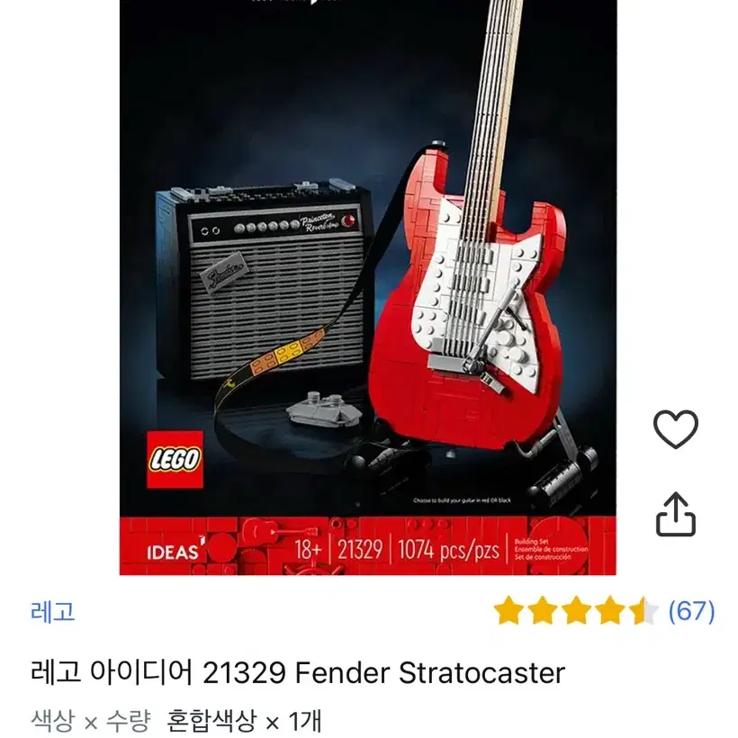 레고 lego 펜더 기타