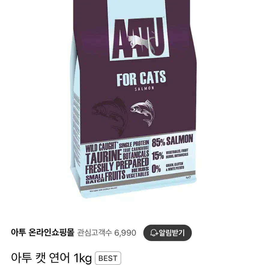 아투캣 연어 1kg