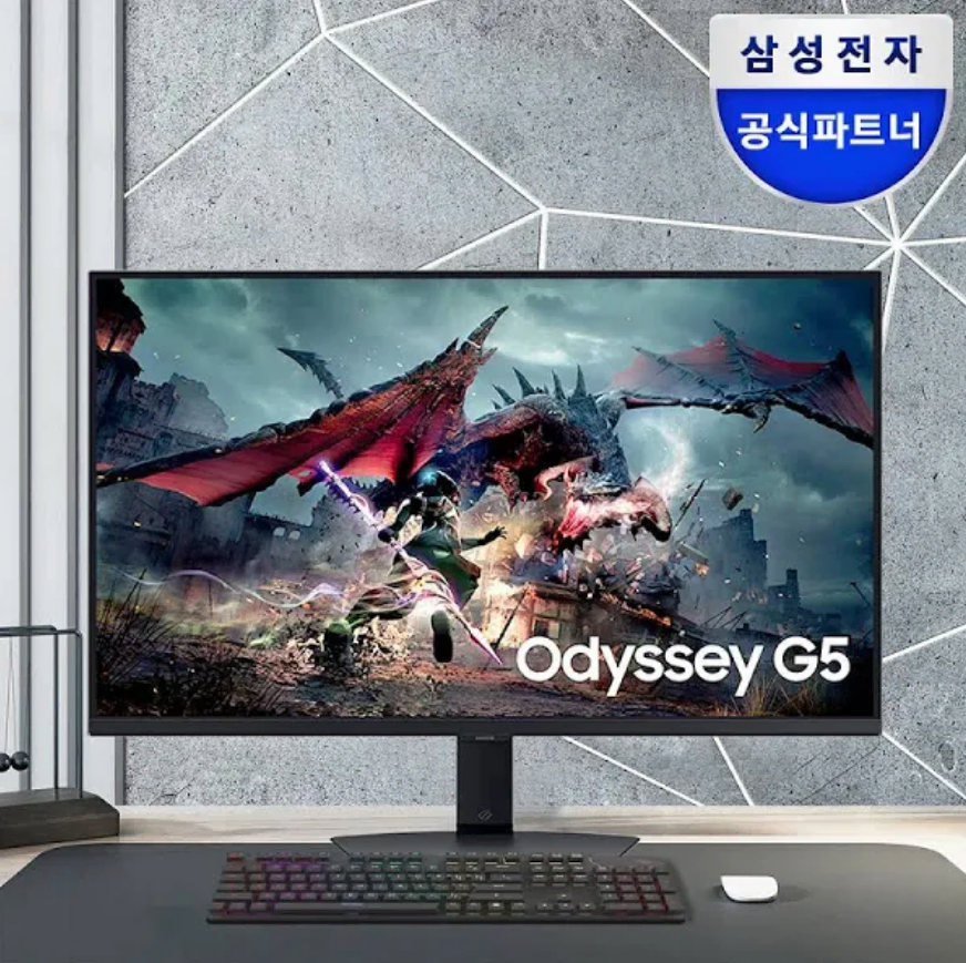 삼성 오디세이 G5 32인치 QHD IPS 게이밍 모니터