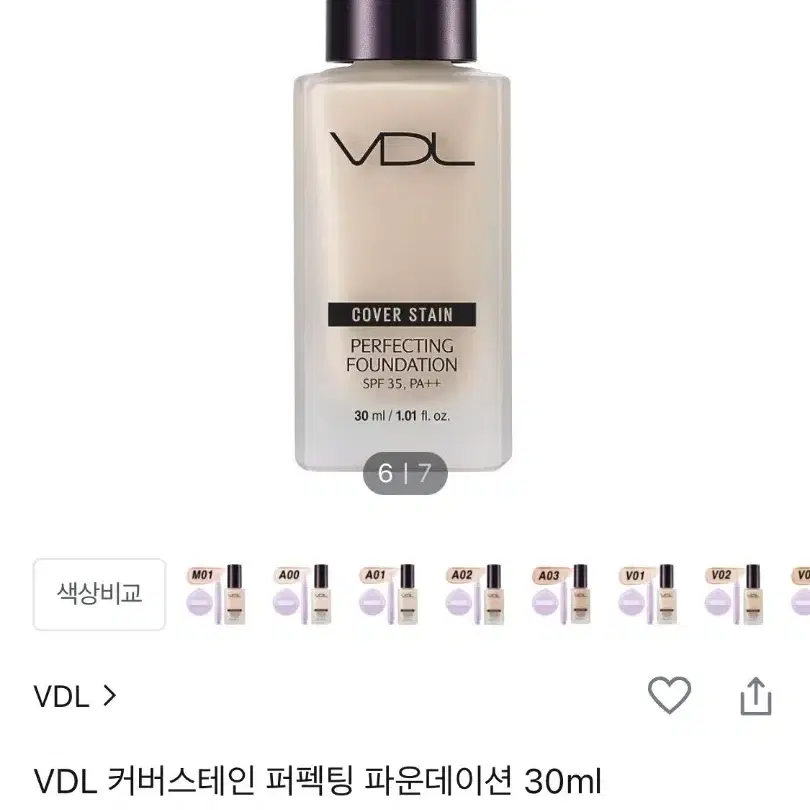 VDL 커버 스테인 파운데이션 A00 13호 17호 쿠션