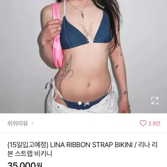 위위미유 리나 리본 스트랩 비키니