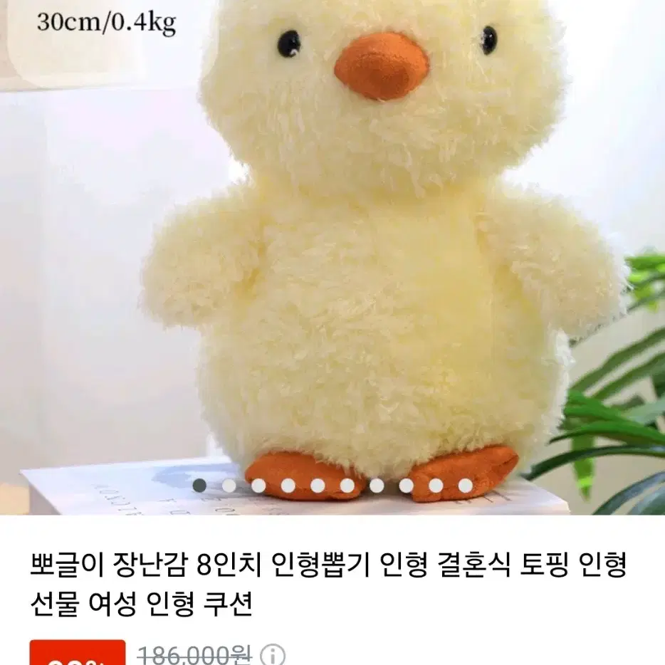 젤리캣 병아리 인형 오리 애착인형 판매