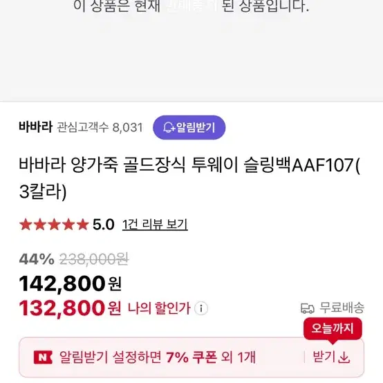 바바라 양가죽 골드장식 뮬 245