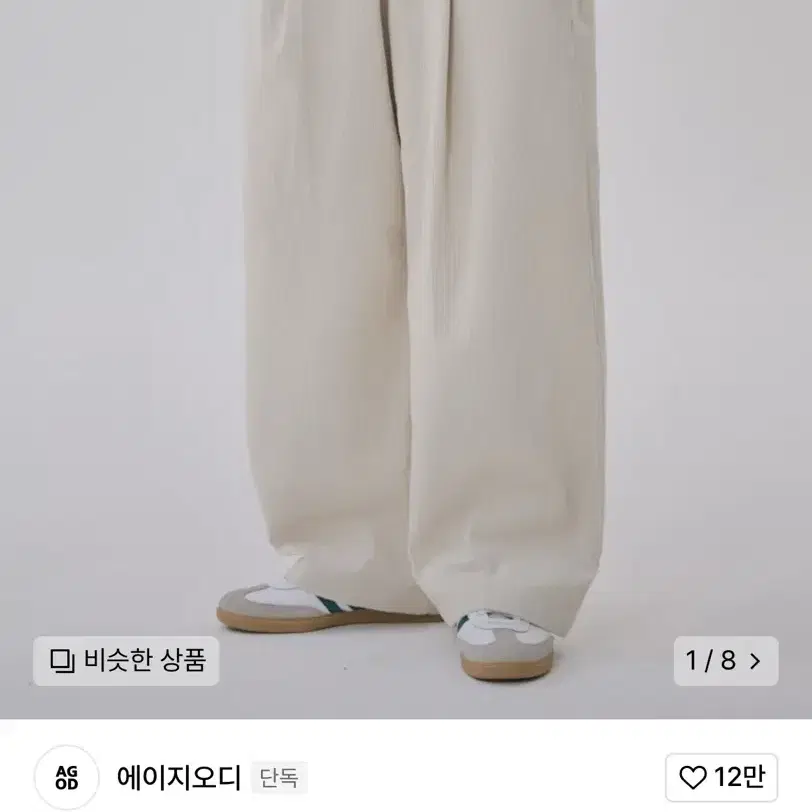 에이지오디 원턱 와이드 코듀로이 밴딩 팬츠 아이보리 S