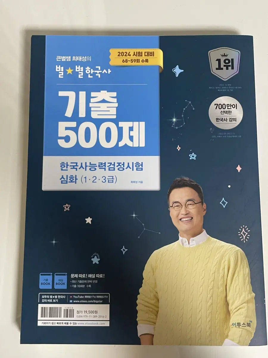 한능검 기출 500제