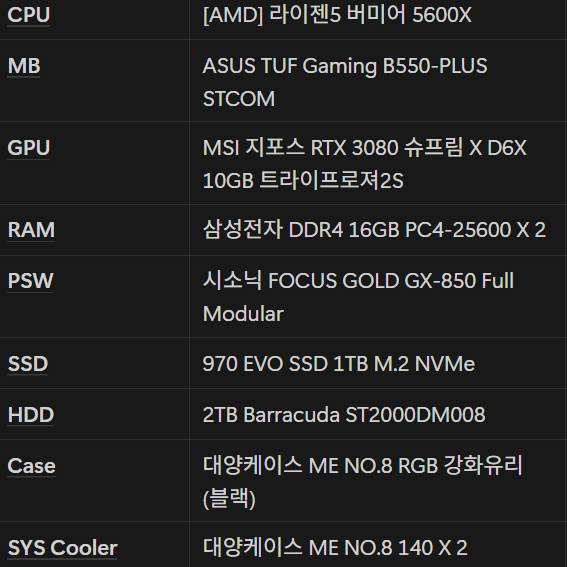 게이밍 컴퓨터 RTX3080 Ryzen5 5600X