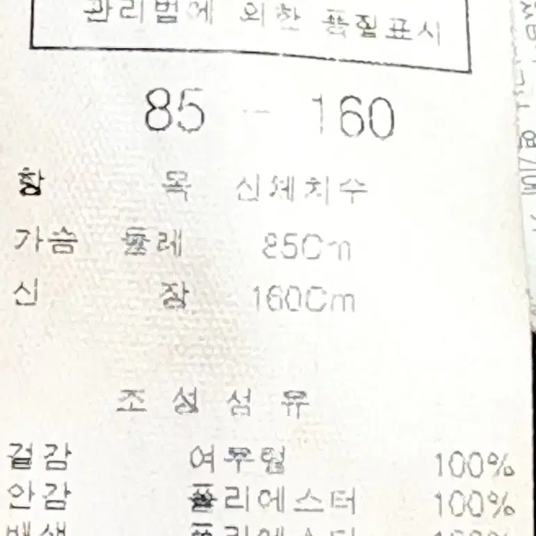 블루페페 폭스 베스트 ( 정품)