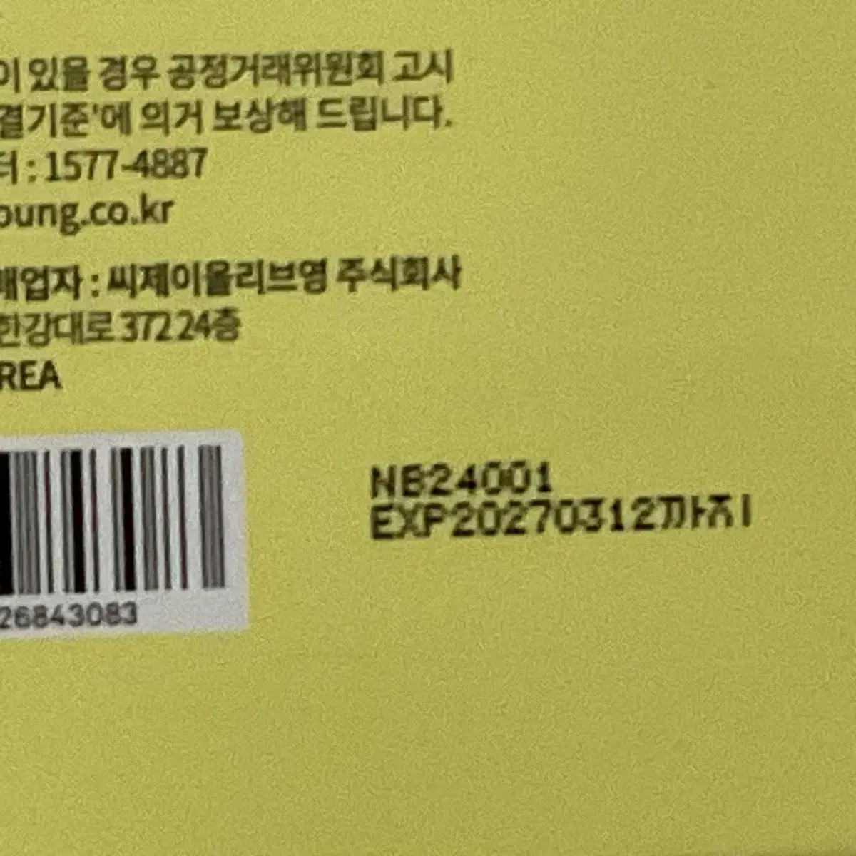 (새상품) 웨이크메이크 위터 블러링 픽싱 틴트  오리엔탈 루비 윔톤