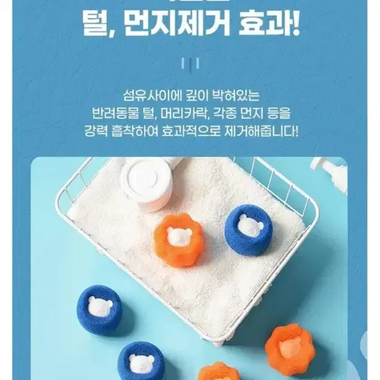 일상순간 털 먼지 제거 세탁볼 반려견 반려묘 털제거