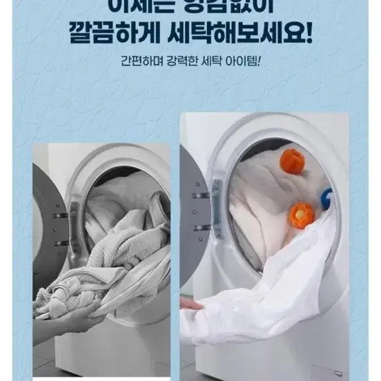 일상순간 털 먼지 제거 세탁볼 반려견 반려묘 털제거