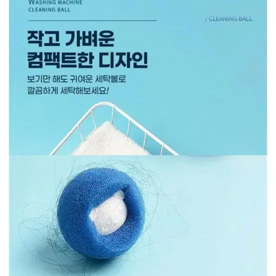 일상순간 털 먼지 제거 세탁볼 반려견 반려묘 털제거