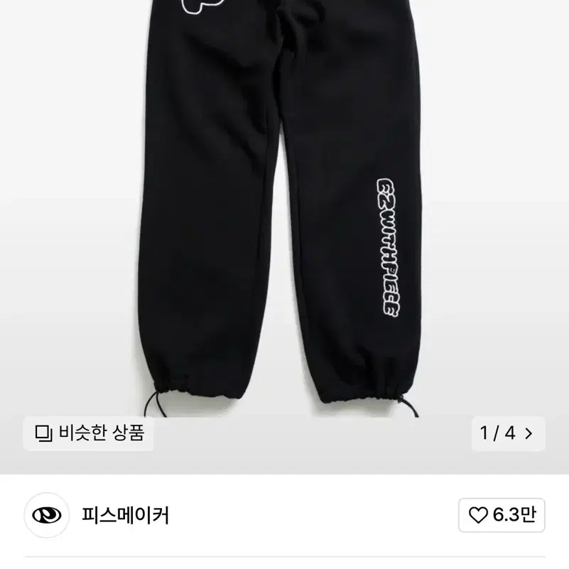 피스메이커 DAISY SWEAT PANTS 블랙 쭈리 M