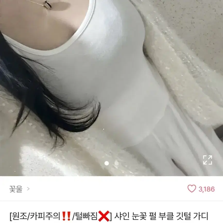 에이블리 샤인 펄 눈꽃 가디건