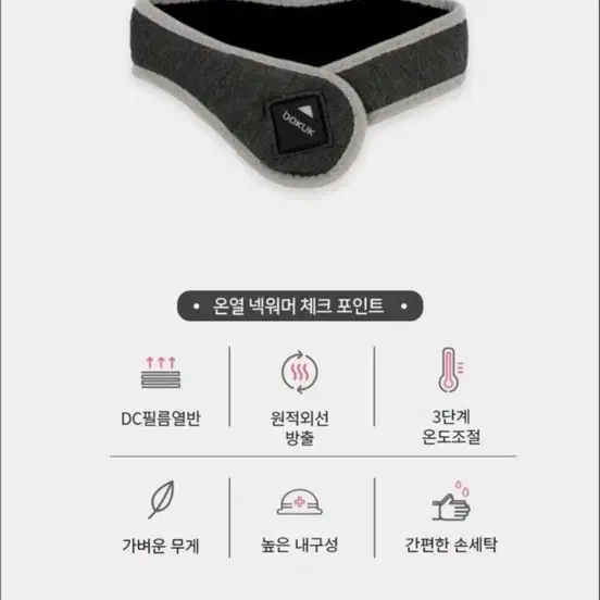 새상품)보국전자 USB 포터블 온열 넥워머 BKHP-F815N