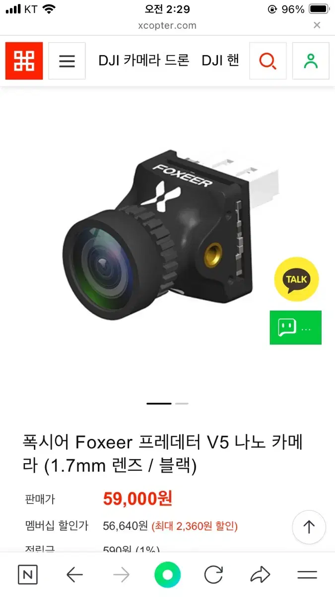 폭시어 프레데터 v5 나노 카메라