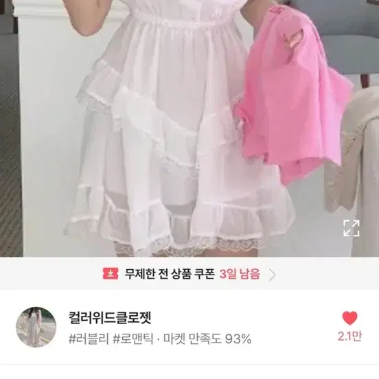 레티레이스ops 캉캉ops 나시원피스 레이어드룩 y2k 페스티벌ops