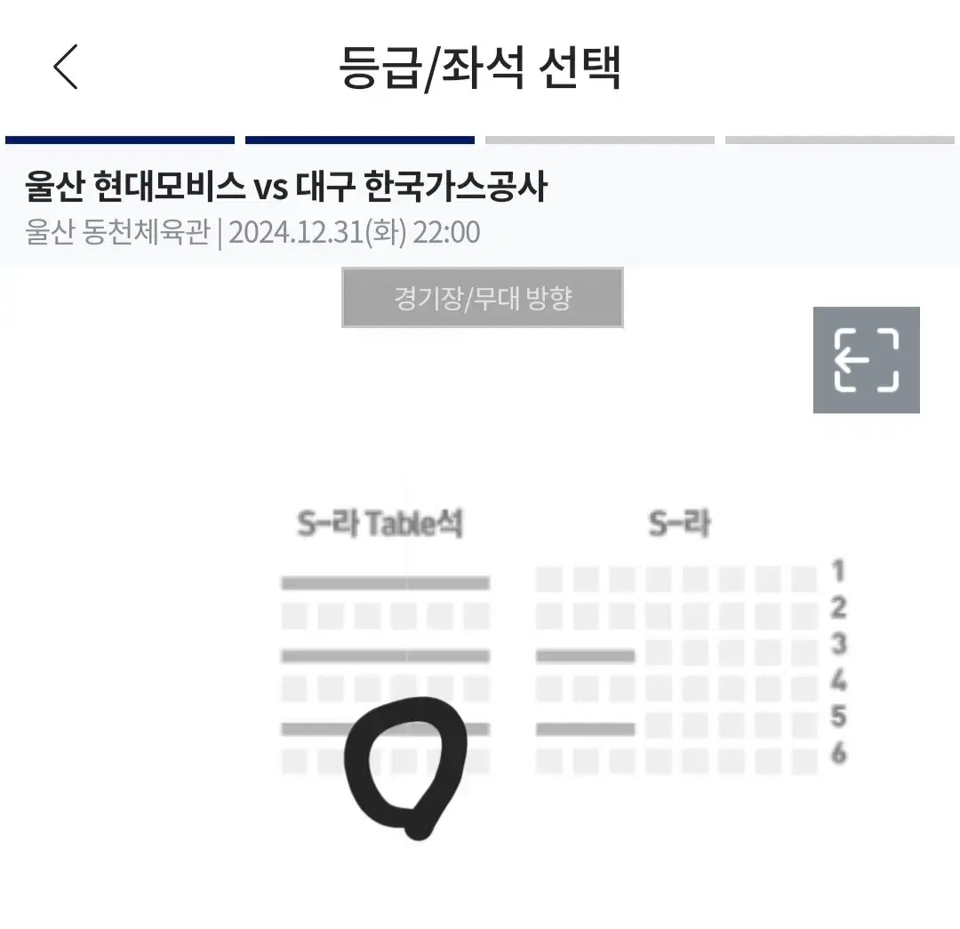 12/31 농구영신 울산현대모비스 VS 대구가스공사 빅썬치킨존 1자리