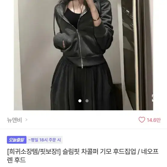 에이블리 차콜퍼 후드집업