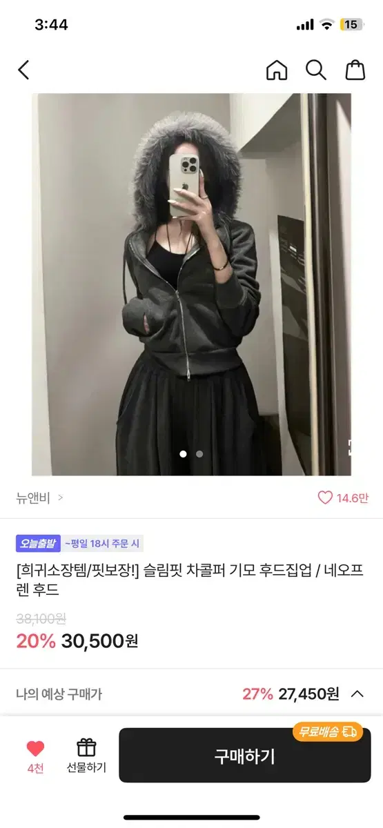 에이블리 차콜퍼 후드집업