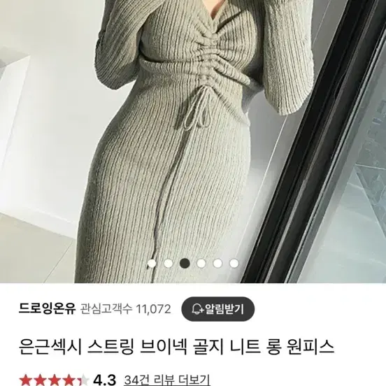 은근섹시 스트링 브이넥 골지 니트 롱 원피스