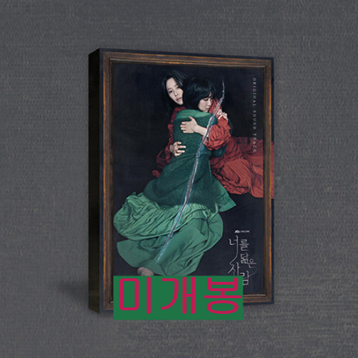 너를닮은사람 O.S.T (미개봉, CD) - 사비나앤드론즈, 이승윤