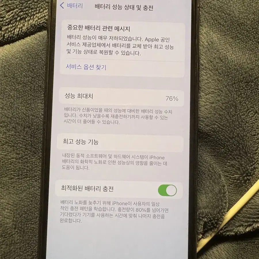 아이폰 11 pro 256GB