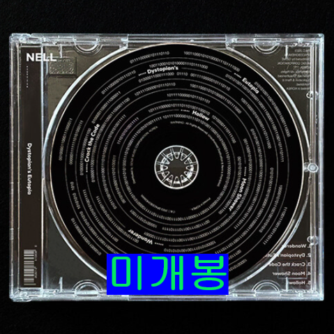 넬 (Nell) - Dystopian's Eutopia (미개봉, CD)