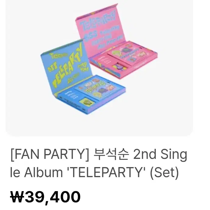 세븐틴 부석순 2장 15000원 'TELEPARTY' 미개봉 앨범