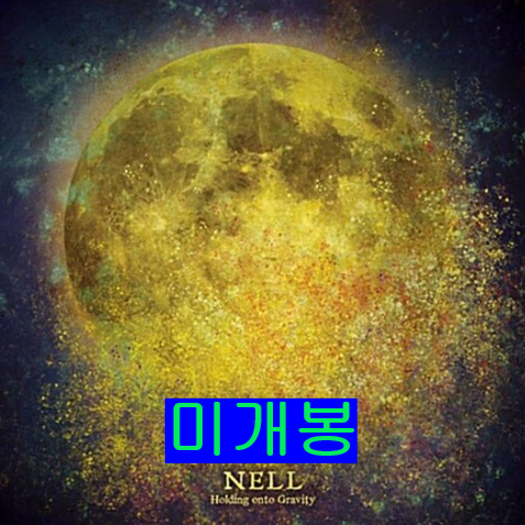 넬 (Nell) - Holding Onto Gravity (미개봉 CD)