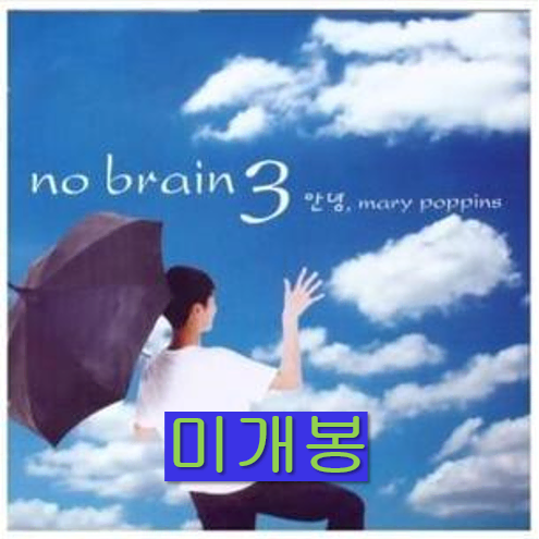 노브레인 - 3집 / 안녕, Mary Poppins (미개봉, CD)